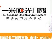 《一米阳光》观后感精选10篇