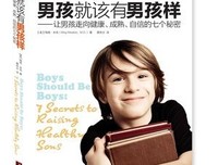 那些男孩教我的事经典读后感10篇