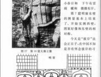 《佛教十五题》经典读后感10篇