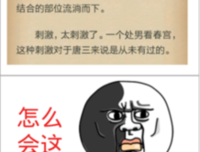 最经典的《斗罗大陆》经典名句