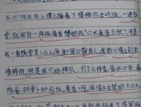 描写何思的语句摘抄