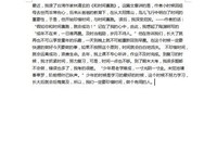 二手时间读后感精选10篇