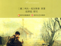 复活经典读后感10篇