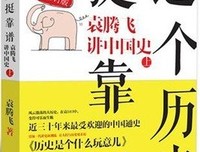 《靠谱》读后感精选10篇