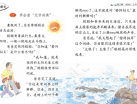 《英汉大词典》经典读后感10篇