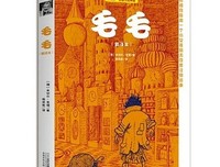 关于米切尔·恩德的座右铭