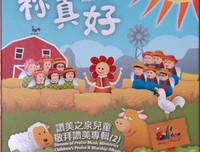 认识你真好：寻父启事（下）