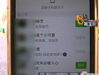 那些微信撩你的人，谁最可能成为你的男朋友？
