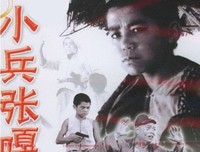 《小兵张嘎》影评10篇