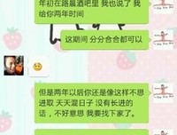 男朋友妈妈嫌弃我属鸡，让我离开她儿子