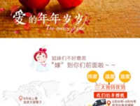 “娶我，要趁早。”