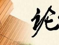 论语读后感10篇