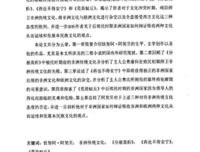 荒原蚁丘经典读后感10篇