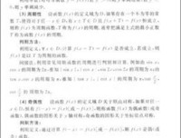 高等数学（上册）经典读后感10篇