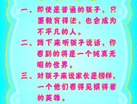 最全的孩子帮名言名句