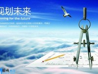 未来