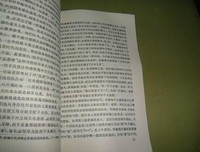 《菊与刀（精装插图版）》的读后感10篇