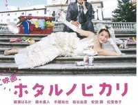 《萤之光 电影版》影评10篇