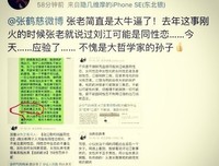 刘鑫说江歌同性恋：求求你，放过江歌一家吧!