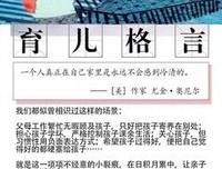 从你跟孩子的关系，看他未来20年的命运