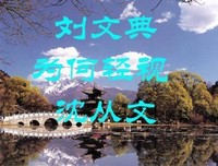 国学共读 | 沈从文遭遇爱情、金钱双重背叛
