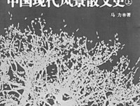 《中国现代小说史》读后感精选10篇