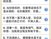 最经典的吴桂君名言大全