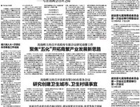 中共中央国务院发出《关于开展扫黑除恶专项斗争的通知