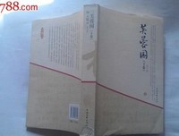 《芙蓉国（上下）》读后感10篇