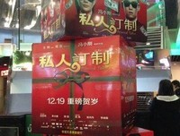 《撕人订制》观后感精选10篇