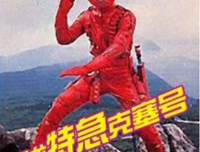 《剧的纪行 深夜特急》经典观后感10篇