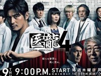 《医龙3》好看吗？经典影评10篇
