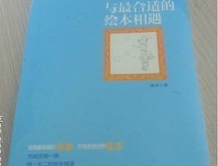 《相逢》读后感10篇