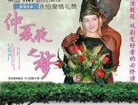 《白日之梦》的读后感10篇