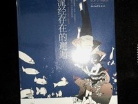 流经存在的邂逅读后感10篇