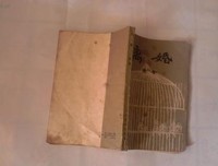 离婚读后感精选10篇