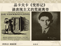 《变形记》的读后感10篇