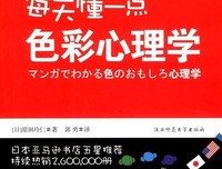 《甩不掉的心理学》的读后感10篇