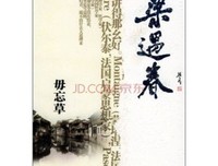 最经典的梁遇春名言名句