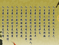 关于宫人名言名句