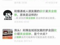 朋友圈low爆了的行为，上千万人忍不了