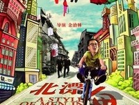 《疯狂的导演》观后感10篇