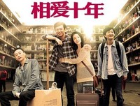 《我们相爱吧 第三季》经典观后感10篇