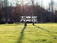 关于路平的唯美语录