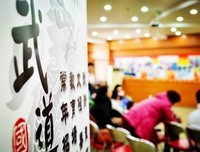 国学共读 | 武道既有巅峰，他山不登也罢