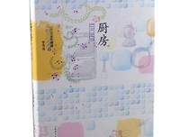 吉本芭娜娜的名人名言