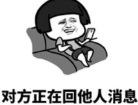 quot; 对方正在输入…… quot;