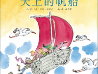 天上所有的星读后感10篇