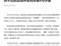 女人遇到渣男，到底有多可怕？