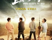 《兄弟》影评10篇